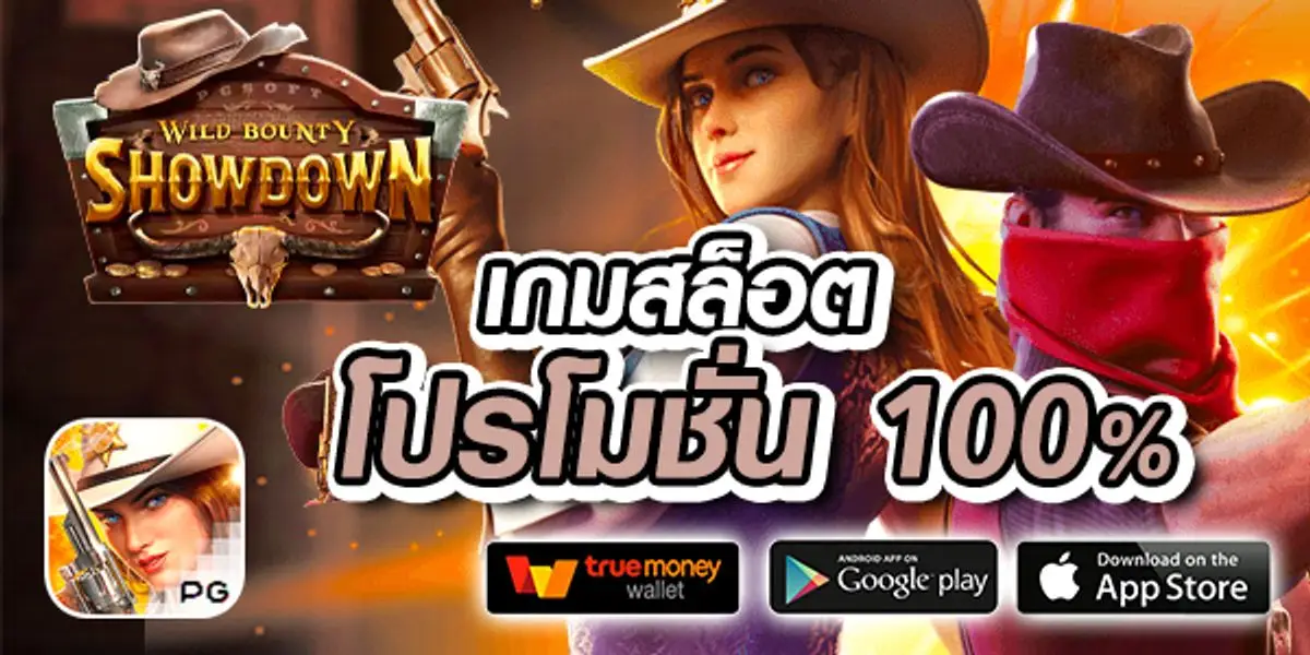 เว็บตรง สล็อตฝากถอน ไม่มี ขั้นต่ำ 1 บาทก็ ถอนได้